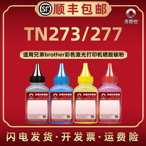 色彩靓丽 广泛通用 套装优惠 加粉技术指导