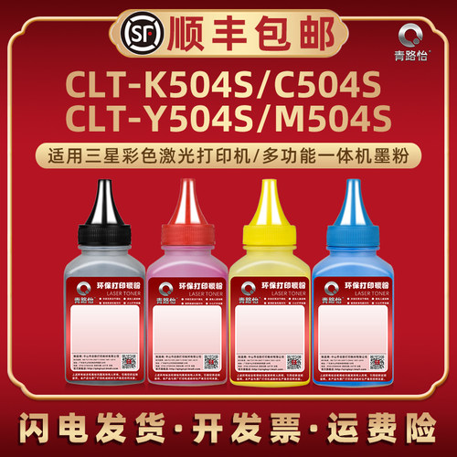 顺丰包邮 优质墨粉 颗粒均匀 色彩艳丽