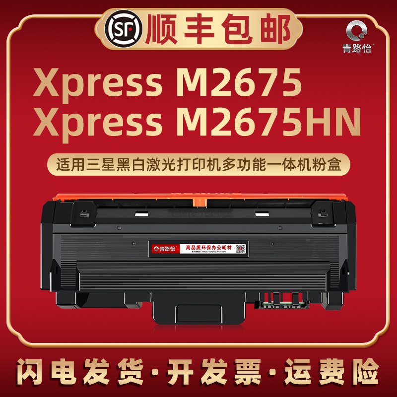 易加粉 可再次加粉 安装便捷 顺丰包邮