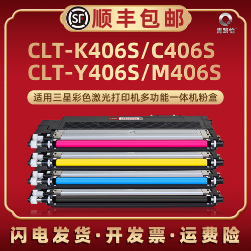 顺丰包邮 可加粉型 色彩逼真 高清还原