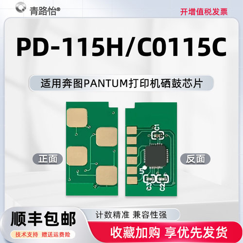 智能芯片 高效打印  稳定性强