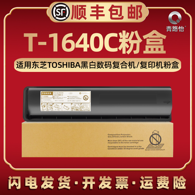 顺丰包邮 打印清晰 高清复印 黑度值高