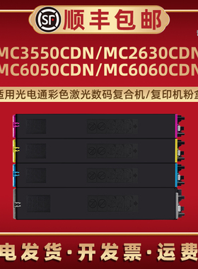 T355C墨粉盒适用TOEC光电通MC3550CDN彩色复印机2630墨盒mc6050/6060cnd硒鼓粉盒炭粉打印粉仓2360碳粉匣粉墨