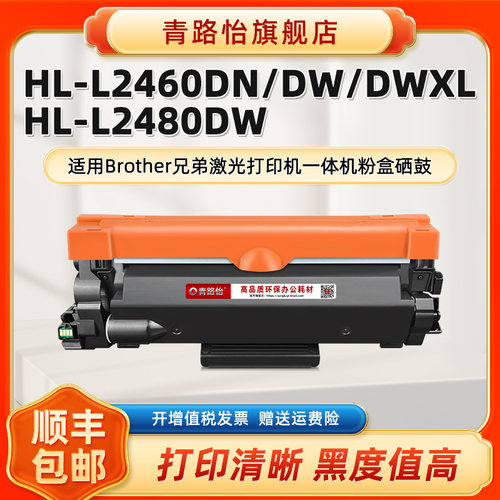带芯片粉盒 上机即用