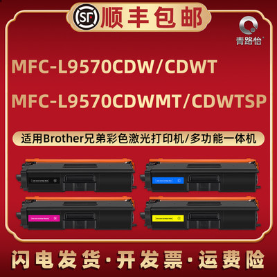 MFC-L9570CDW易加墨粉盒