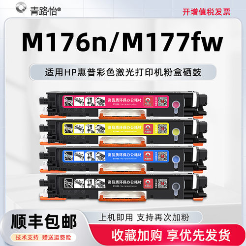 m175碳粉惠普成像鼓架
