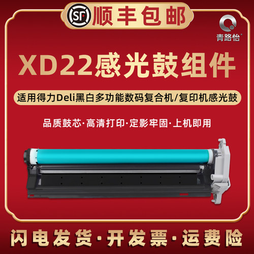 顺丰包邮 高清打印 定影牢固 上机即用
