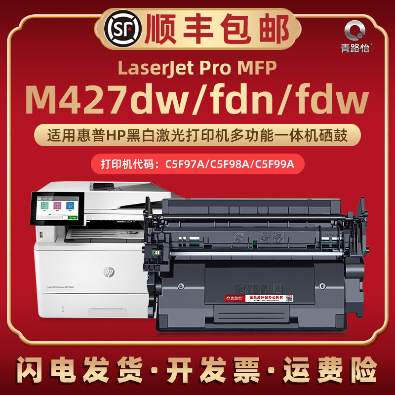 M427dw可循环加粉硒鼓CF228A