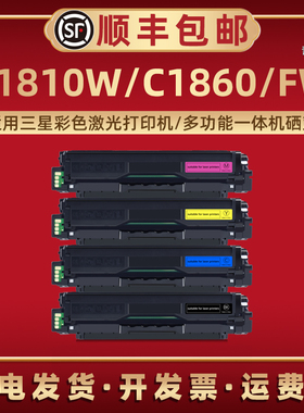 C1810W四色晒鼓CLT-K504S适用三星牌彩色激光打印机C1860碳鼓墨粉C1860FW西固溪谷C504S Y504S M504S硒鼓磨合