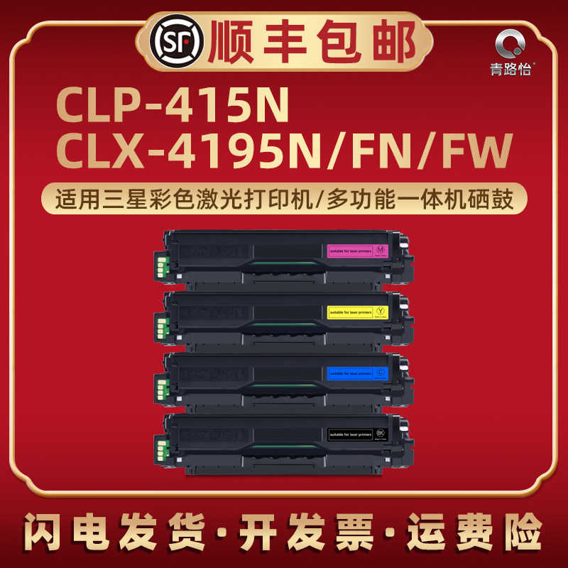 顺丰包邮 上机即用 打印清晰 色彩艳丽