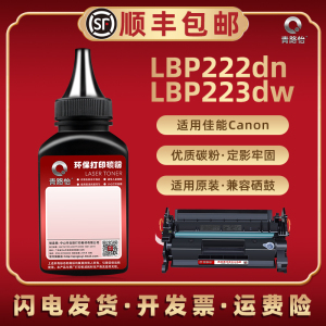 LBP222dn墨粉硒鼓适用Canon佳能imageCLASS打印机LBP223dw可加粉墨盒专用碳粉CRG057鼓粉炭粉磨粉硒粉耗材lpb