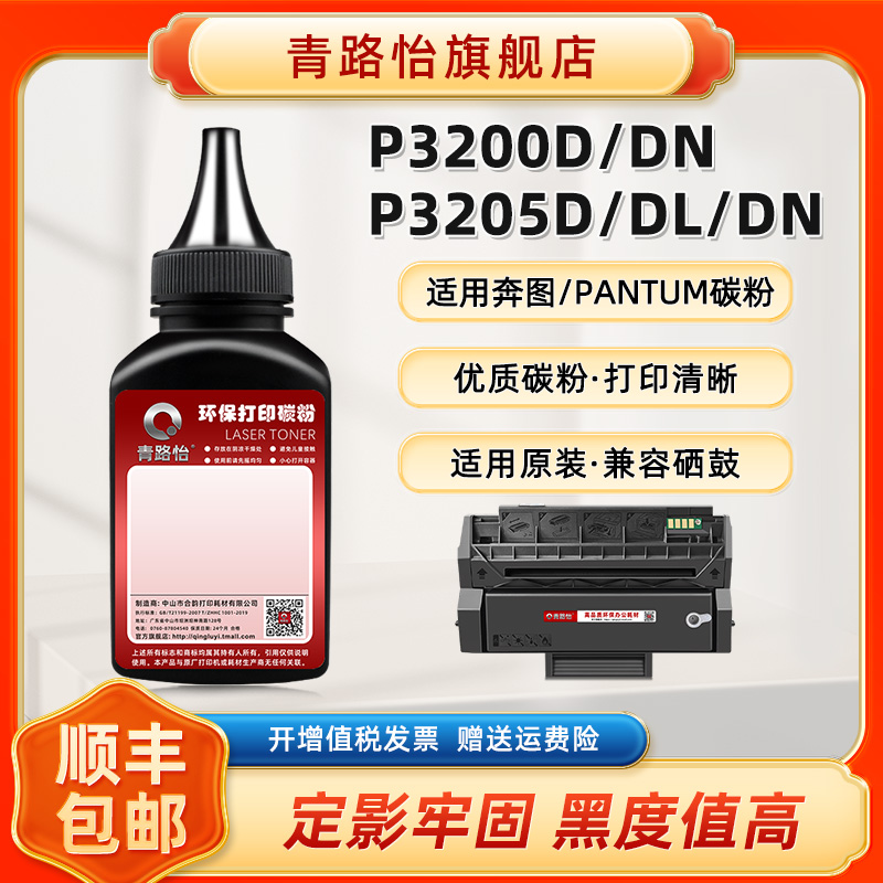 打印清晰 定影牢固 技术支持 多支装更优惠