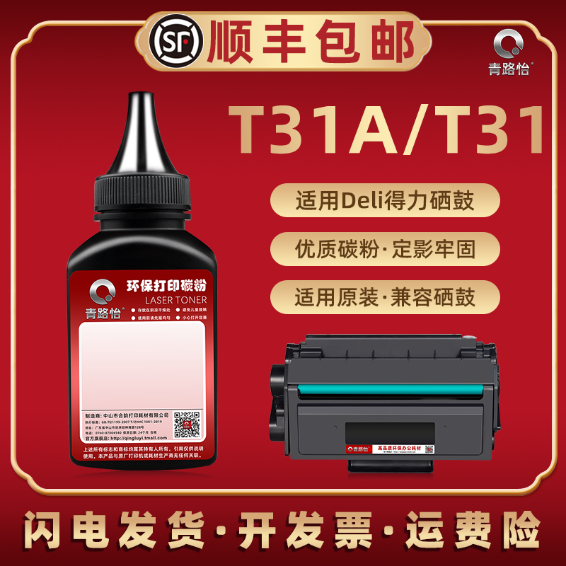 顺丰包邮 清晰细腻加黑 加粉教程