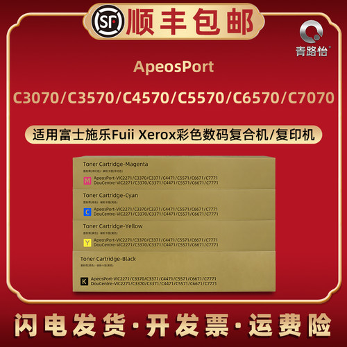 适用施乐C3070彩色C3570复印机C4570粉盒C5570墨粉C6570墨盒C7070