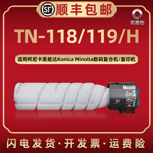 顺丰包邮 打印清晰 黑度高不伤机