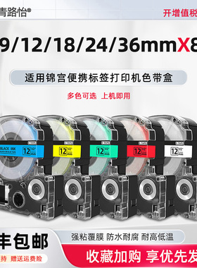 8米长墨带合适用锦宫牌SR-230C SR-530C SR-550C SR-3900C SR-5900P SR-GL1 SR-GL2标签打印机专用覆膜色带盒