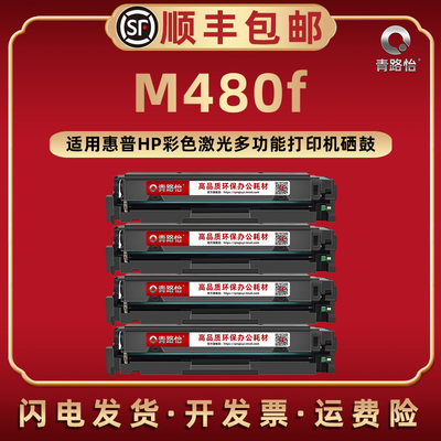 m480f可加粉硒鼓416A通用hp414A激光打印机M480f晒鼓息股3QA55A碳粉匣W2040 2030 2020A墨粉西固415X复印耗材