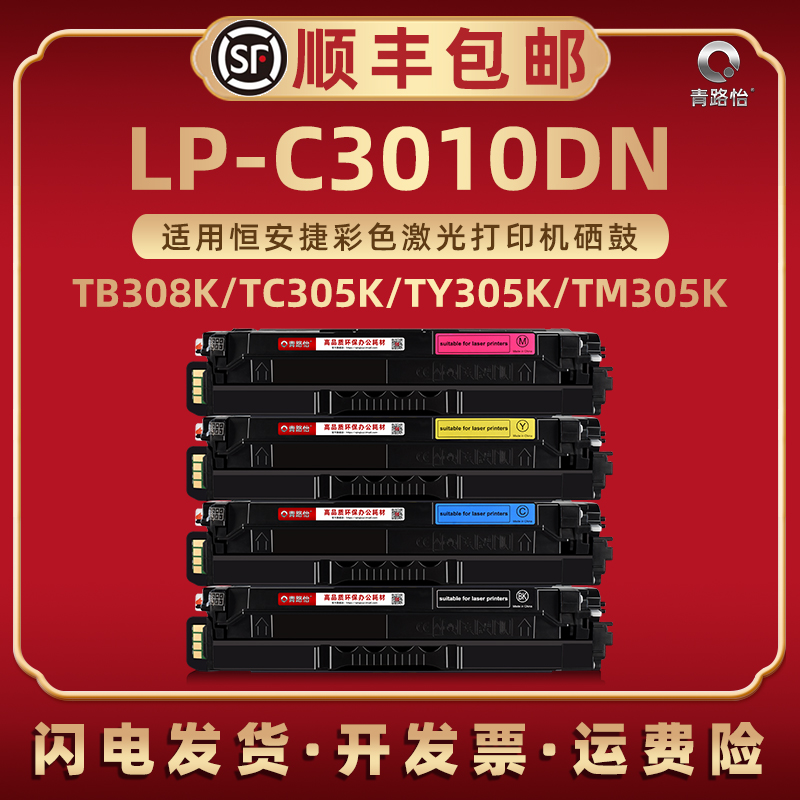 顺丰包邮 上机即用 打印清晰 色彩艳丽