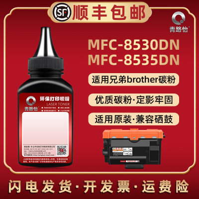 MFC-8530DN碳粉盒添加粉TN3435通用兄弟打印机MFC-8535DN墨粉盒TN3485专用粉墨TN3495磨粉硒鼓DR3450补充炭粉