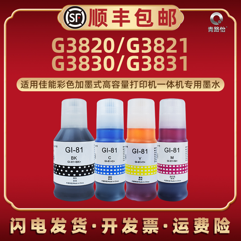 顺丰包邮 打印清晰 色彩鲜艳 不堵头