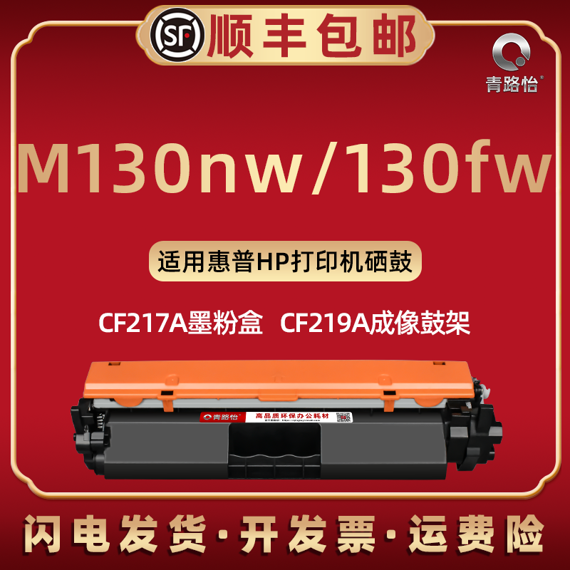 G3Q58A碳粉匣60a硒鼓通用惠普LaserJet Pro MFP M130fw打印机M130nw墨粉盒SHNGC-1501-01磨合CF217/19A成像鼓-封面
