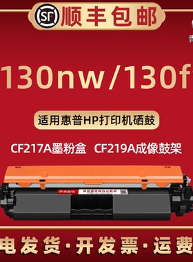 G3Q58A碳粉匣60a硒鼓通用惠普LaserJet Pro MFP M130fw打印机M130nw墨粉盒SHNGC-1501-01磨合CF217/19A成像鼓