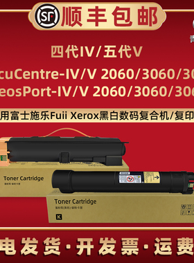 青路怡适用富士施乐IV四代V五代复合机CT201734/1732粉筒2060/3060/3065复印CT202509墨盒202508磨合202726
