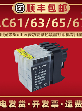 适用兄弟喷墨彩色MFC-490CW打印机495CW 615W 790CW 990CW 5490CN 5490CW 6890CDW 6890CN更换J220墨水盒磨合