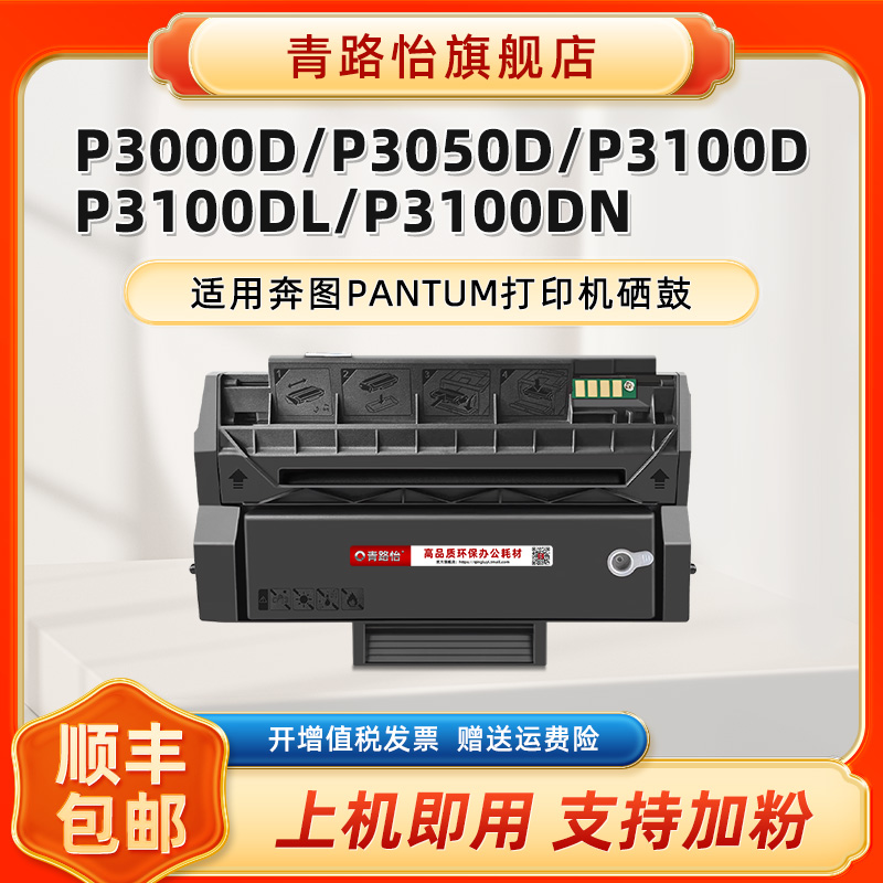 打印清晰 定影牢固 技术支持 多支装更优惠