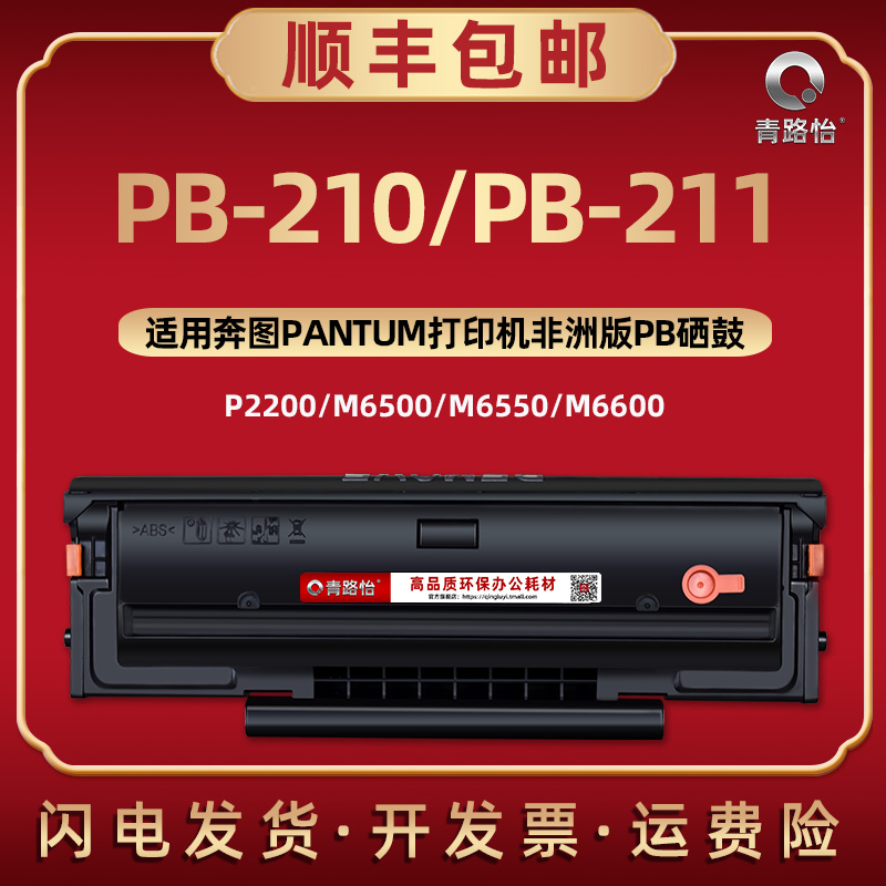 顺丰包邮 易加粉设计 循环再加粉