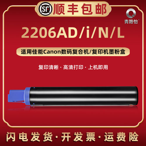 顺丰包邮 打印清晰 高清复印 上机即用