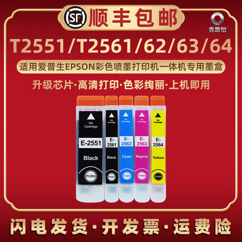 色彩鲜艳 高清打印 上机即用