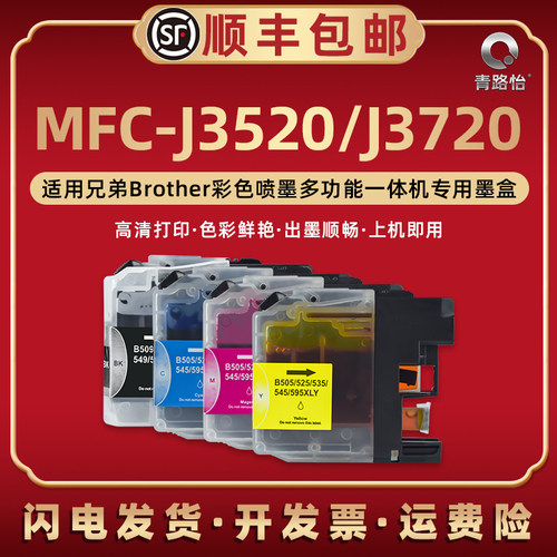 顺丰包邮 色彩鲜艳 出墨顺畅 上机即用