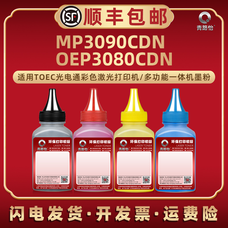 顺丰包邮 打印清晰 色彩艳丽 定影牢固