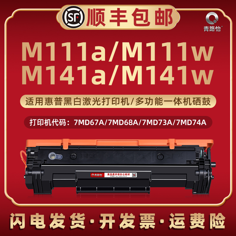 顺丰包邮 易加粉设计 上机即用 打印清晰