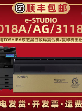 e-STUDIO3018A易加墨粉盒PS-ZT5018CM适用TOSHIBA东芝牌黑白复合机3018AG专用碳粉匣3118A磨粉T-5018CM炭粉合
