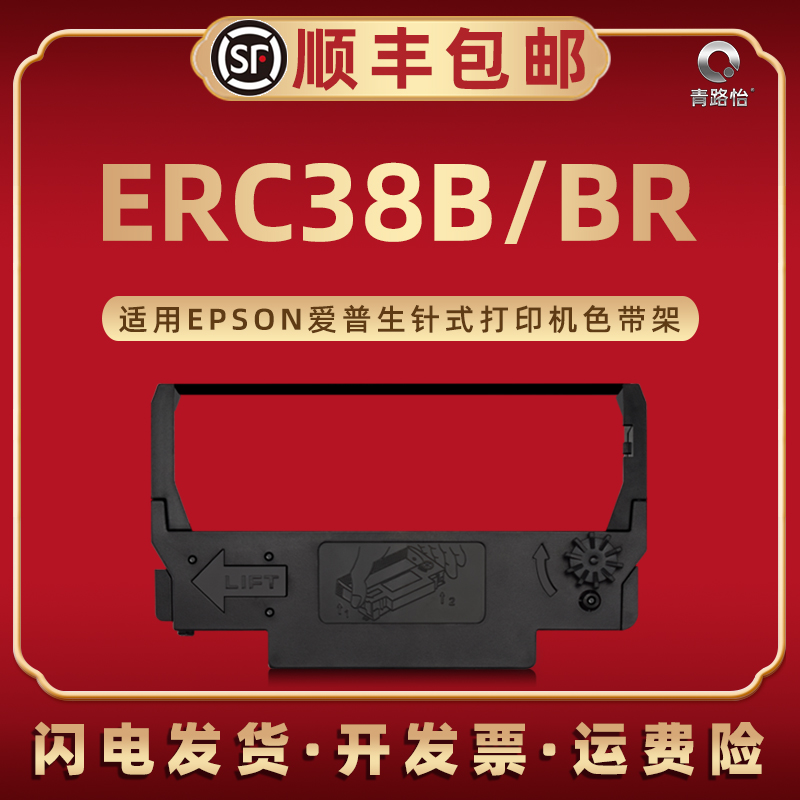 C43S015374票据打印机色带框