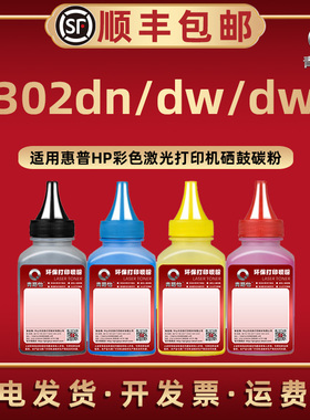 4302dn碳粉W2200A通用惠普牌4302dw激光多功能彩色打印机4302dwe专用磨4RA83F补充炭墨粉83E兼容原装220A默么