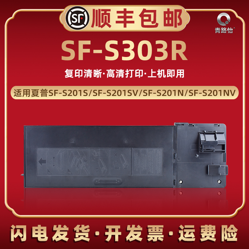 SF237CT打印墨粉仓适用SHARP夏普牌黑白复印机SF-S303R碳粉墨盒sf-s303r墨鼓粉筒组件SF-238CT磨粉盒耗材粉合