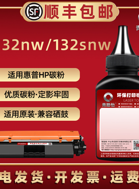 G3Q68A碳粉62a通用惠普打印机m132nw硒鼓可加炭粉M132snw墨粉盒添加磨粉CF218A磨合SHNGC-1501-01末碳18a续墨