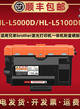 HL-L5000D碳粉盒TN3428通用兄弟牌L6200DW黑白DWT激光打印机L5100DN墨粉盒3448西固3474炭匣磨合硒鼓架DR3455