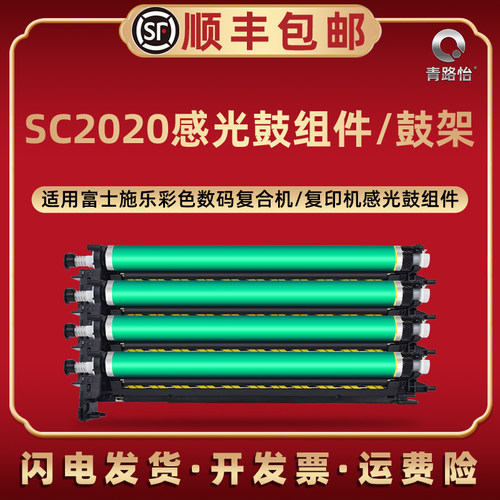 适用富士施乐CT351053打印机CT351054硒鼓CT351055成像鼓CT351056