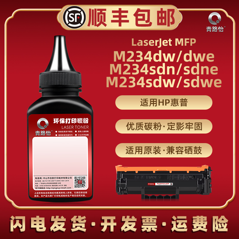 m234dw炭粉通用HPW1340X惠普