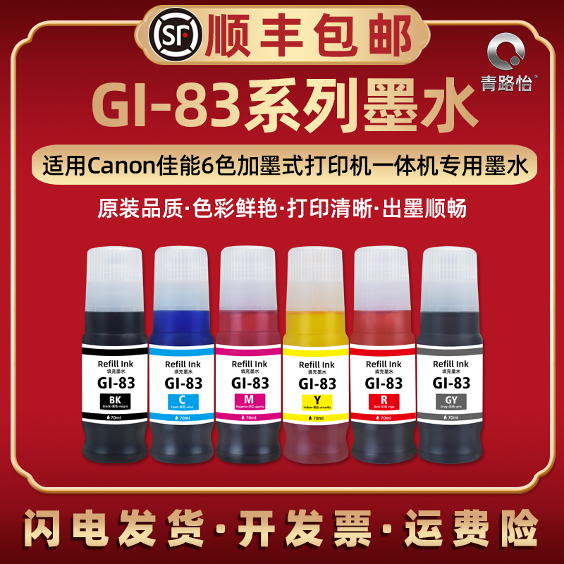 顺丰包邮 高清打印 色彩鲜艳 还原本色