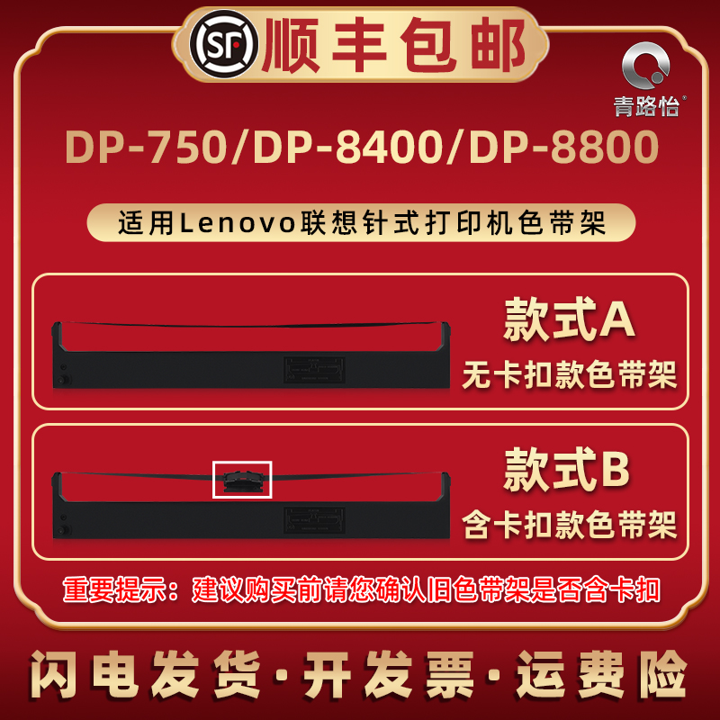 色带架含色带芯 上机即用 打印清晰