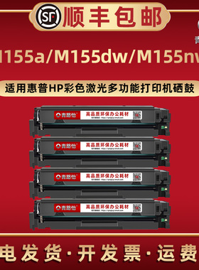 M155a可加粉215A硒鼓216A通用HP惠普牌彩色激光打印机M155dw晒鼓nw墨粉盒息鼓W2310A碳粉2410A复印7KW48A 49A