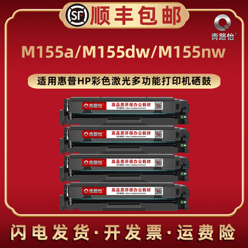 顺丰包邮 彩色鲜艳 打印清晰 可再次加粉