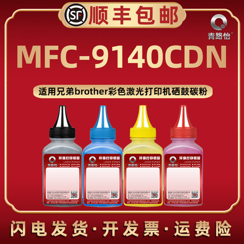 色彩靓丽 广泛通用 套装优惠 加粉技术指导