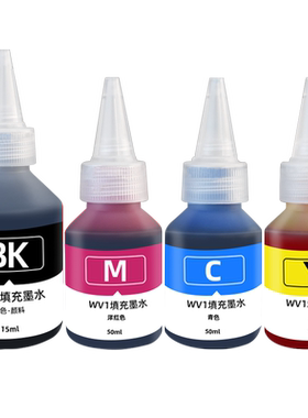 BSH-WNM易加墨水适用华为彩色喷墨打印机BSH-WNM联共CD81SK臻彩墨