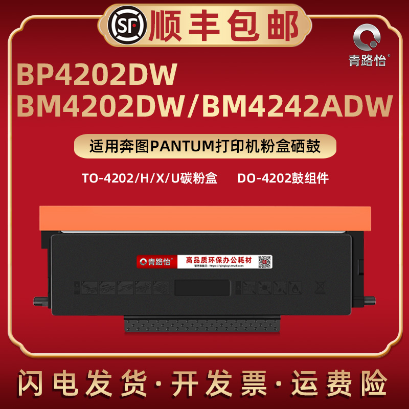 顺丰包邮 带芯片上机即用 售后无忧